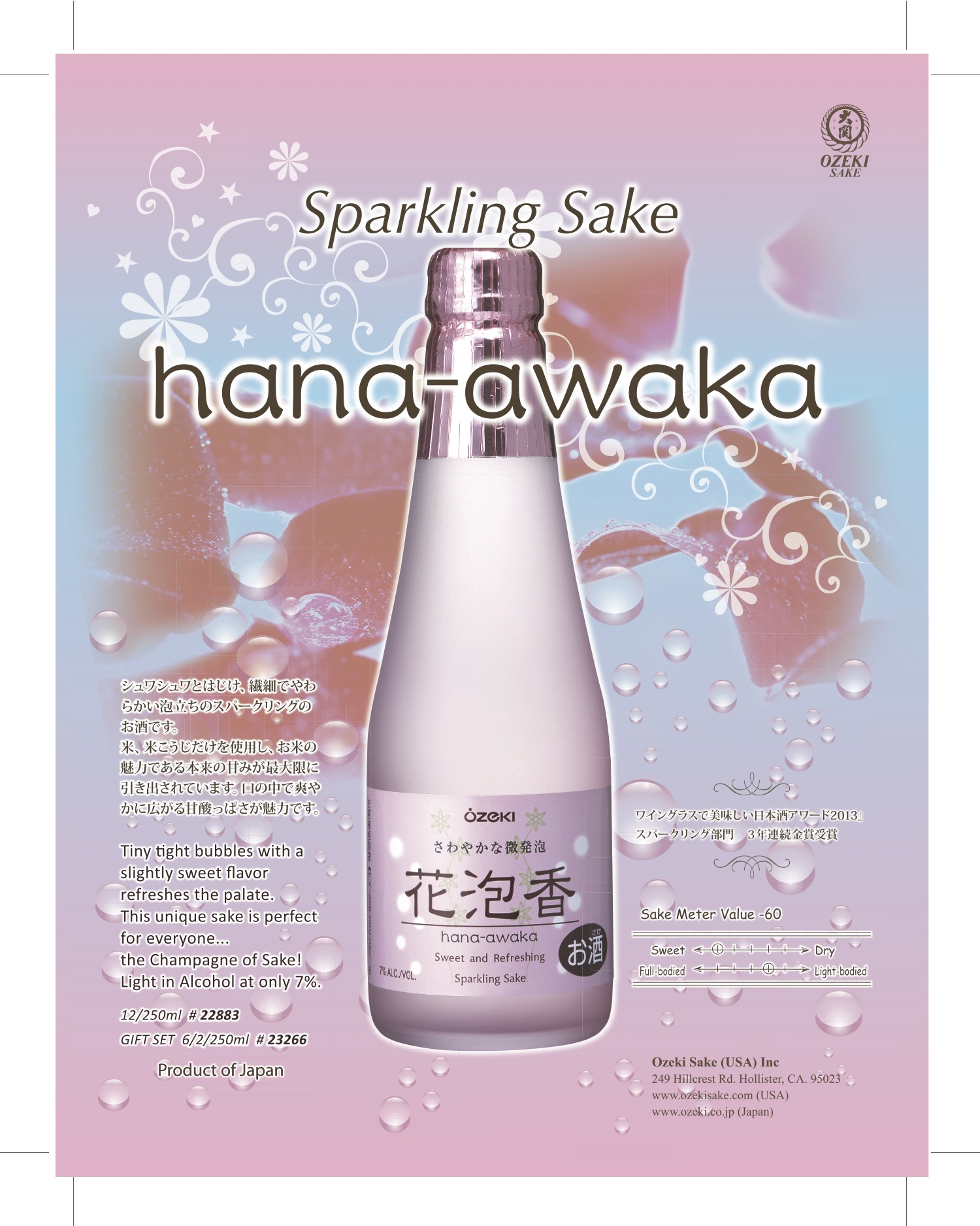 Hana-awaka sake