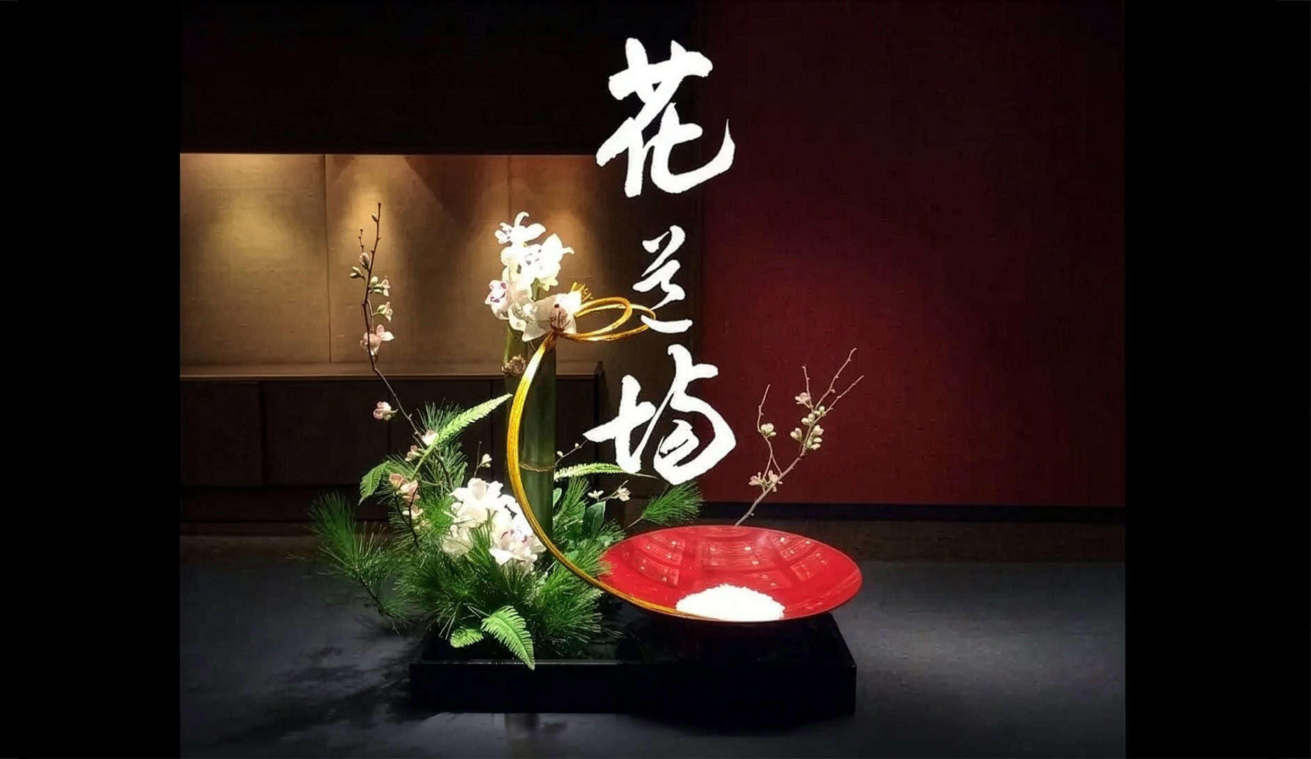 Japanese flower arrangement Ikebana seasonal floral design workshop at RESOBOX East Village NYC