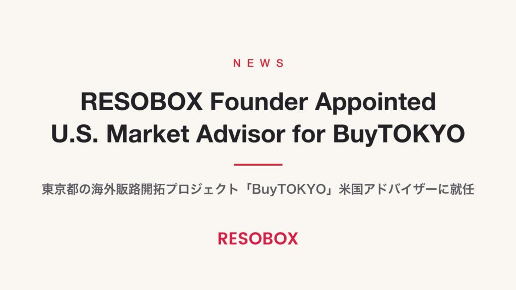 Announcement card: RESOBOX founder appointed U.S. market advisor for Buy TOKYO
