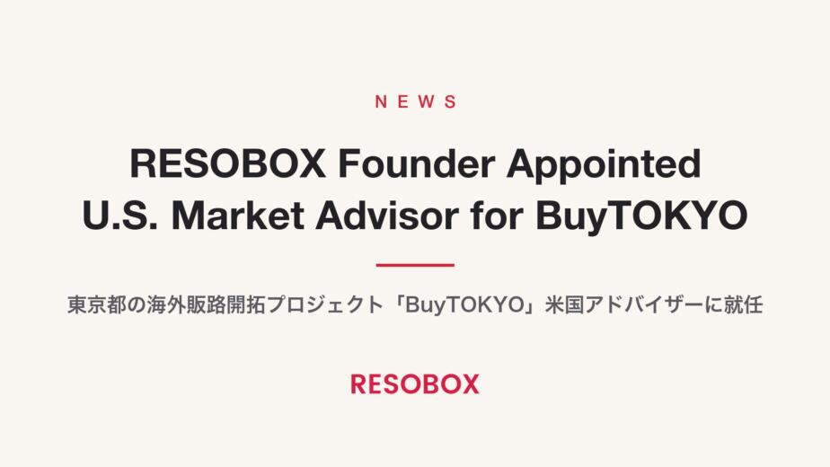 Announcement card: RESOBOX founder appointed U.S. market advisor for Buy TOKYO
