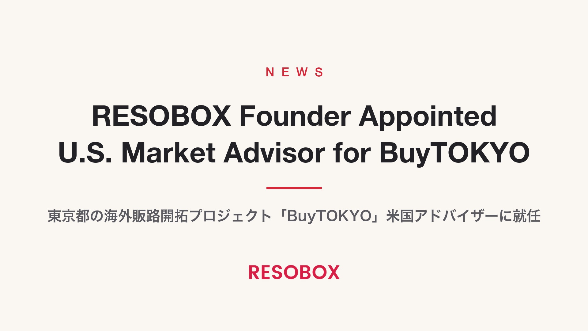 Announcement card: RESOBOX founder appointed U.S. market advisor for Buy TOKYO
