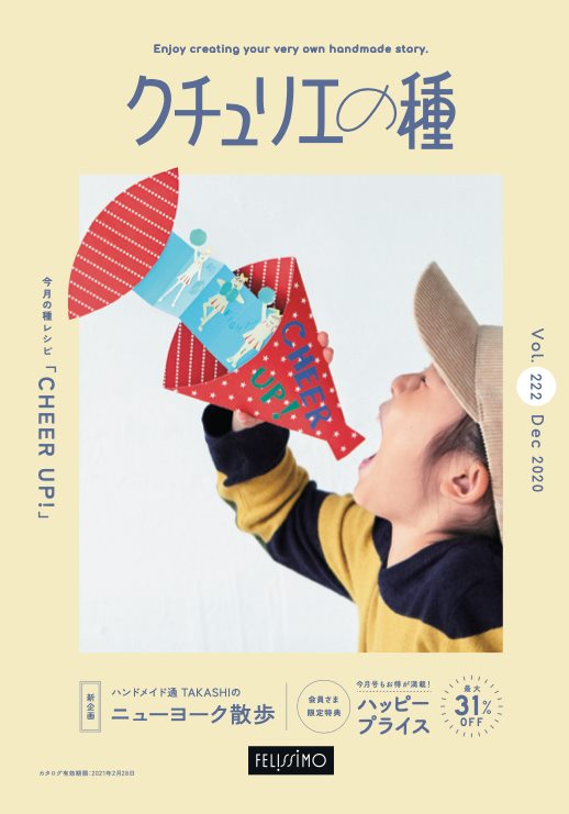 クチュリエの種
