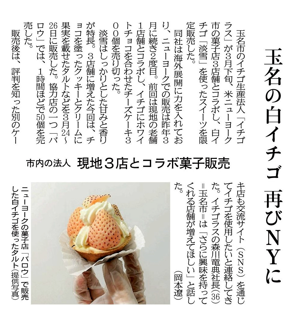 熊本日日新聞 2023年4月8日朝刊で紹介された記事