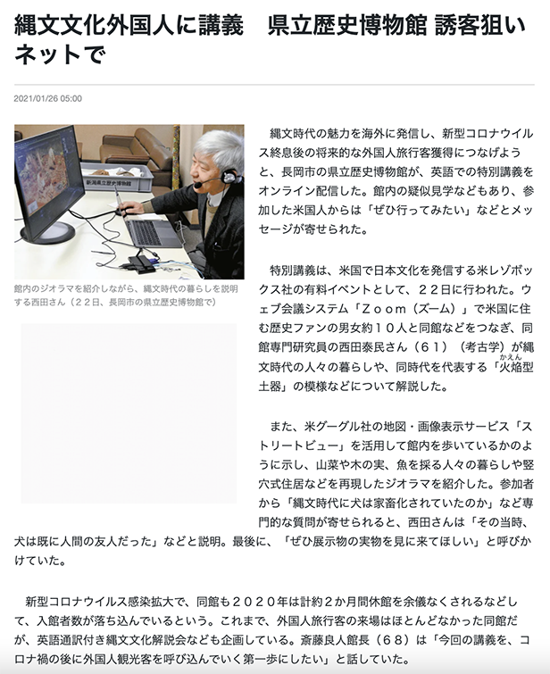 読売新聞記事