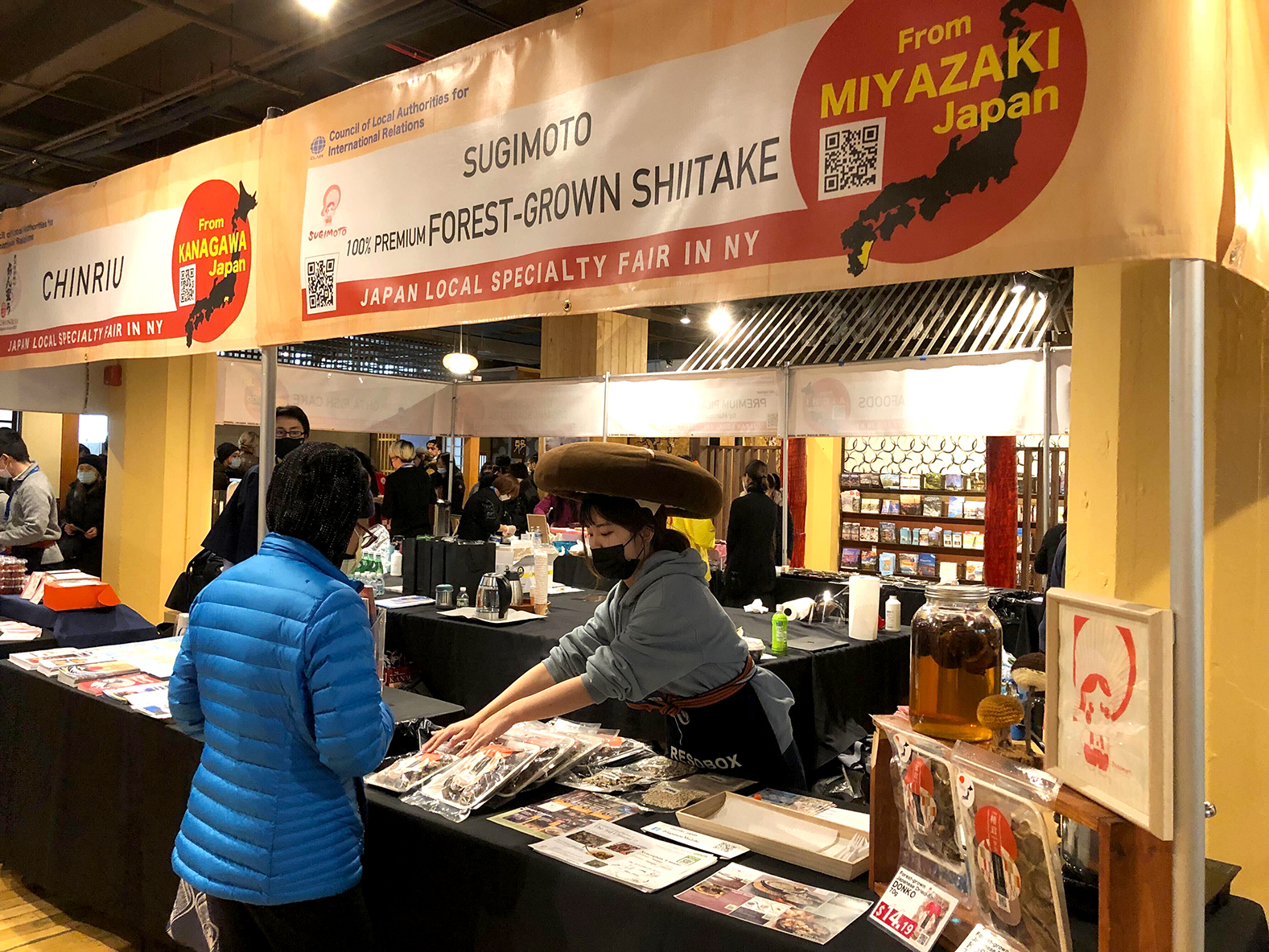 Japan Village椎茸
